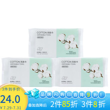 名创优品（MINISO）珍珠纹一次性洗脸巾 女抽取式卷筒式加厚卸妆棉柔巾*3包干湿两用新旧包装随机发 A款-100抽小巧尺寸*3包