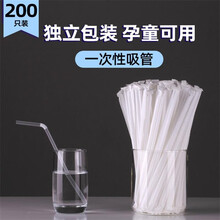 静闲居 吸管一次性独立包装弯曲透明耐高温儿童孕妇可用吸管喝牛奶茶果汁饮料专用塑料吸管 200只弯管袋装