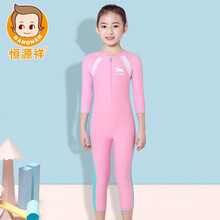 儿童泳衣恒源祥女童小中大童长袖连体游泳衣女孩2021年新款宝宝泳装 9006粉色 XL码(建议身高100-110CM)