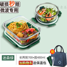打饭饭盒送饭盒保温盒多层饭盆成人 上班族带饭餐盒套装上班族玻璃分隔饭盒女可微波炉加热碗保温便当盒 青山黛2隔700+480毫升【赠小熊包+餐具套装】
