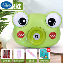 迪士尼（DISNEY） 智益玩具网红儿童泡泡机婴儿无毒少女心ins不漏水手持泡泡枪相机玩具男孩 大眼蛙(50ML泡泡水+10包浓缩液)送3节电池+