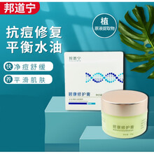 邦道宁碧康修护膏酒糟鼻草莓鼻修复红鼻子去黑头祛粉刺青春痘男女