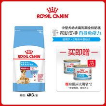 皇家狗粮（Royal Canin）幼犬奶糕 中型犬通用 支持消化系统健康 4kg