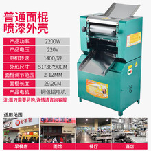 达洛优压面机商用 面条机2200W加厚不锈钢大功率包子馒头擀面皮大型揉面 喷漆款 2200W 铜包铝电机