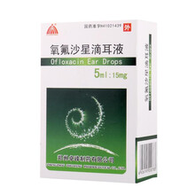具茨山 氧氟沙星滴耳液 5ml 中耳炎 外耳道炎 鼓膜炎 3盒装
