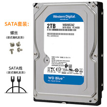 WD西部数据机械硬盘1TB 2TB 4TB台式机SATA接口HDD通用DIY装机西数蓝盘3.5英寸 2TB  机械硬盘SATA(6GB/S)