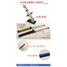水火箭发射器级制作全套材料男孩户外玩具竞赛水动力飞行器 白色支架含便携式打气筒水火箭