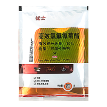 今牧原 优士高效氯氰菊酯氯氟醚菊酯杀虫剂 猪场灭蚊子灭苍蝇灭蟑养殖场厂区环境灭虫剂 1箱10%优士（50g×100袋/箱）