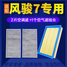 适配长城皮卡风骏7空调滤芯+空气滤芯汽车保养配件两滤套装 滤清器 原厂原装升级活性炭滤网 空滤格 19-21款风骏7【国六排放标准】