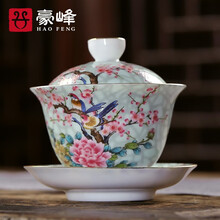 豪峰经典 茶具套装家用陶瓷三才盖碗泡茶碗茶道配件简约三才碗手抓壶茶道杯 【珐琅盖碗】【礼盒装】