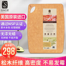 世廚（SAGE） 切水果砧板案板小宝宝婴儿专用辅食切菜板粘板实木便携迷你小菜板粘板钻板 S-140912(23*30CM