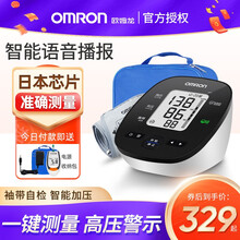 欧姆龙（OMRON）语音血压测量仪家用电子血压计机高精准上臂式U31医生用 语音血压计(标配）+电源+收纳包+血糖仪+两年联保