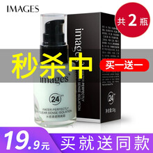 形象美 水感清透隔离霜BB霜 清爽保湿妆前乳控油隐形毛孔裸妆打底 防护遮瑕 提亮肤色修饰肌肤不脱妆 清新绿
