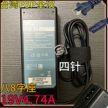 成名作原装全汉 FSP090-DMAB1 19V4.74A触摸屏收款机电源适配器 4针四针 全汉原装梅花三孔插头