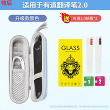 牧后 适用科大讯飞词典笔网易有道3.0翻译笔包保护套2.0点读笔收纳盒 蓝色有道词典笔笔盒+2.0膜