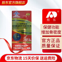 敖东 百合康牌氨基葡萄糖硫酸软骨素钙胶囊 0.5g*50粒 1盒