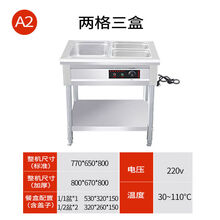 保温售饭台自助餐电热商用食堂热饭菜快餐保温车台式不锈钢快餐车 TEAEGG定制 A2 两格三盒 () 标准款