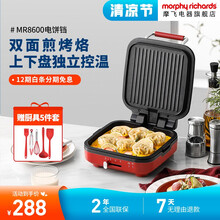 摩飞电饼铛家用加深煎烤机下盘可拆洗烤肉烙饼双面加热三明治早餐机悬浮设计可调温电烤盘煎饼锅MR8600 红色标配