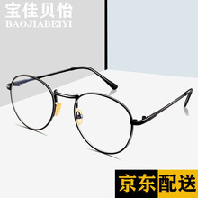 宝佳贝怡防蓝光眼镜无度数防辐射复古护眼平光镜电脑 黑色框