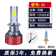 超亮汽车led大灯 h4h7 led大灯h11 9006 9012 9005 led大灯远近 H1(升级款超亮白光) 单支装