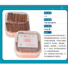 ph1-14试纸化妆品酸碱度测试唾液尿液阴道羊水检测精密试纸广泛 广泛试纸1-4 1本