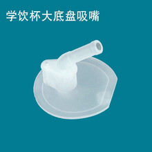 杯具熊（beddybear）保温杯原装吸嘴吸管杯刷吸管刷配件儿童水杯替换吸嘴吸管 学饮杯大盘吸嘴1个