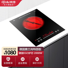 尚朋堂电陶炉家用商用电磁炉嵌入式电陶炉台式家用商用大功率德国肖特面板低频辐射 SPT-R2101电陶炉