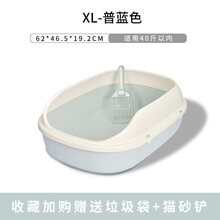 捣蛋鬼特大号猫砂盆大号防外溅半封闭猫厕所沙盆便拉屎盆猫咪用品 XL-普蓝色+垃圾袋+猫砂铲