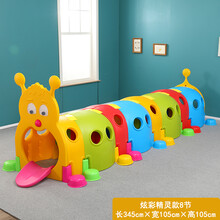 爬行隧道 幼儿园儿童隧道爬行早教玩具宝宝室内外游乐场户外乐园毛毛虫钻洞 炫彩精灵款8节