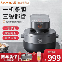 九阳(Joyoung)蒸汽电煲 蒸汽加热电饭锅智能家用预约煮饭锅 3.5L升无涂层内胆电饭煲官网正品 F-S1+鱼盘(3.5L)