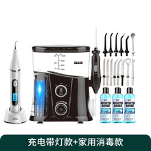 德国碧乐士冲牙器水牙线洗牙神器牙结石家用去除器超声波洁牙套装万人迷 (珍珠白)充电带灯款去牙结石+冲牙器2800+3瓶