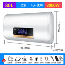 (顺丰直送)史密斯.劳伦电热水器电家用卫生间出租屋小型储水式洗澡40L50升60升80扁桶一级能效 80升上门安装+滑屏智能+3000W 出水断电