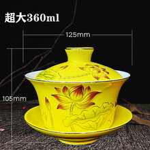 盖碗茶杯大号350ml360陶瓷青花三才泡茶盖碗单个不烫手茶杯景德镇300ml特大号八宝茶碗 浮雕--莲花(黄)