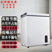 花一级节能冷柜家用商用大容量冷冻柜迷你冰柜小型双温冷藏保鲜 世雅 90A158L加厚版【全国联保 送货上门】