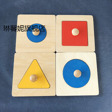 0-1-2岁幼儿蒙氏早教玩具宝宝形状配对嵌板木质拼图几何积木 四分离几何嵌板