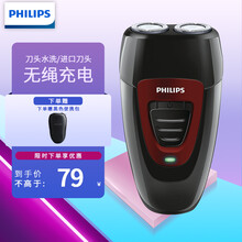 飞利浦（PHILIPS）电动剃须刀 男士便携式剃胡刀 胡须刀刮胡刀 进口刀头 性价比优选款