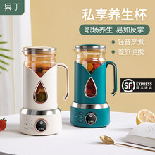 果丁 养生杯小型养生壶便携式多功能电热烧水杯煮茶器自动电炖办公室旅行 米白【高配】 便携式养生壶