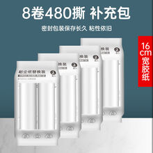 IGIFTFIRE衣服滚筒粘毛器可撕式纸粘毛神器家用沾毛滚刷除毛器粘头发神器 八卷纸补充装 粉色基础款16cm款
