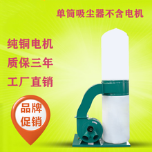 布袋吸尘器 雕刻机工业集尘器移动式大功率木工粉尘旋风除尘器风机 采栗 单桶吸尘器 （不带电机）