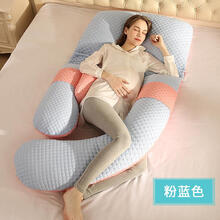 舒梦爱孕妇枕头孕抱枕睡觉侧卧枕多功能u型枕护腰侧睡枕靠枕托腹用品 竹纤维粉蓝色