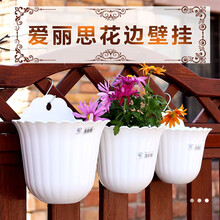 爱丽思 塑料壁挂花盆 家用阳台半圆形吊篮盆户外墙壁栏杆悬挂式花盆室内带挂钩加厚塑料吊兰盆 7号白壁挂