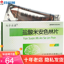 翔宇乐康 盐酸米安色林片30mg*12片WFD 1盒