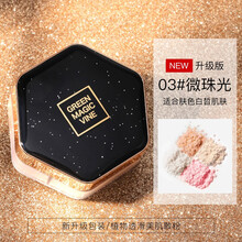 绿缘萝散粉定妆粉控油定妆遮瑕保湿晚安蜜粉网红美防水防汗定妆粉 升级-03微珠光 默认35