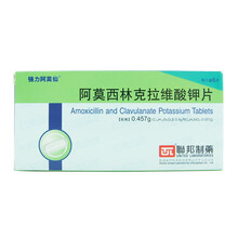 强力阿莫仙 阿莫西林克拉维酸钾片 0.457g*6片/盒 3盒装