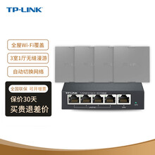 TP-LINK 全屋WiFi无线ap面板千兆套装 1200M网络覆盖ac组网Poe路由器 深空银