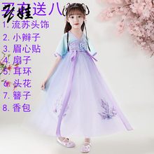 女童汉服夏古装仙女裙小女孩短袖中国风连衣裙儿童汉服女仙气古风zzq 紫色短袖 下单+八 100
