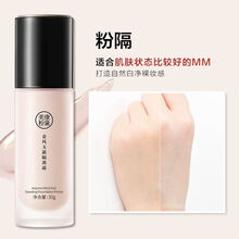 美康粉黛多效修颜隔离霜妆前乳遮瑕BB霜持久保湿打底粉底液妆前乳女裸妆遮瑕三色可妆前乳保湿水润脸部提亮 粉隔