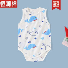国货之光恒源祥新品婴儿包屁衣纯棉宝宝爬服无袖夏季打底新生儿三角哈衣连体衣爬爬服 三角哈衣无袖鲸鱼 夏薄款 80 建议16-21斤