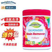 喜运亨 彩漂粉爆炸盐 英国进口 漂白剂彩色白色衣服去黄增白剂 婴儿衣物去霉漂白粉彩漂剂 活氧彩漂粉1kg