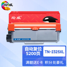 绘威TN-2325XL自动复位粉盒 适用兄弟HL-2560DN 2260D DCP-7180DN 7080D MFC-7380 7480D 7880DN墨粉盒